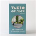 Фильтр F6 VAKIO OpenAir 3123